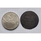 Огромный медный дирхем. Отличное состояние