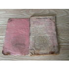 Книга старинная,полковая памятка старорусского,.113 полка 1908 год