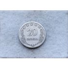 Werty71 Албания 20 киндарок 1964 киндарка