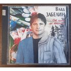 Влад Забелин – От Сумы До Тюрьмы