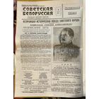 Газета Советская Белоруссия 9 мая 1945 года Экстренный выпуск! (Копия 1 страницы)