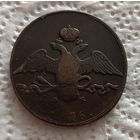 10 копеек 1836