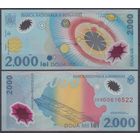 Румыния 2000 Лей 1999 UNC P111 Полимер
