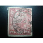 РСФСР 1921 стандарт 1000 руб.