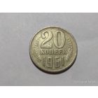 20 копеек 1961