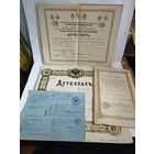 Царская Россия. Два аттестата,свидетельство,паспорт.