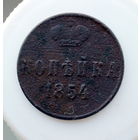Копейка 1854 ЕМ вензель АII Биткин - R3, Ильин - 40 руб, Петров - 50