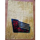 НАКИДКА. ПЛЮШ. СССР.