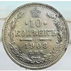 10 копеек 1908 ЭБ состояние, более 30 лотов с рубля