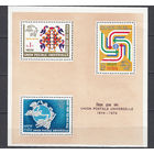Почта. 100 лет ВПС. Индия. 1974. 1 блок. Michel N бл3 (80,0 е).