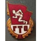 ГТО 1 степень, ММД.