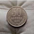 50 копеек 1976 года СССР. Редкая монета! Достойный сохран!