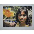 Календарик 1999 г. Sakub.