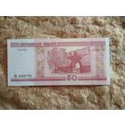 50 рублей (2000), серия Ло, UNC, полоса сверху-вниз
