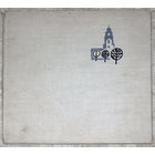 Фотоальбом Витебск 1966 год