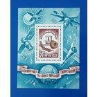 СССР 1977г. Блок.  20 лет космической эры.**