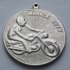 Медаль Спартакиада МВД СССР по служебному многоборью Минск 1973 II место