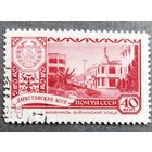 Марка СССР 1960 год Столицы автономных республик