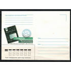 Конверт "Главный бухгалтер"