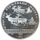 10 рублей 1980 Гонки на оленьих упряжках Пруф