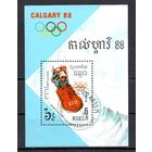 Олимпийские игры в Калгари Камбоджа 1988 год 1 блок