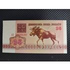 БЕЛАРУСЬ 25 рублей 1992 г. (лось) ПРЕСС. Серия - АО, без мц.