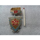 За нашу Советскую Родину