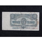 Чехословакия 3 кроны 1961г.