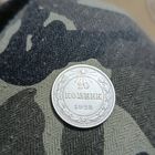 20 копеек(1923г.) Распродажа с 1 рубля! Серебро.Супер!