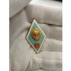 Ромб об окончании пед. института. СССР.