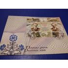 КПД 2002г. 120 лет со дня рождения народных писателей Беларуси.