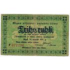 3 рубля 1919 года Латвия, Долговое обязательство г. Риги, в номере одна литера . серия F 0722296