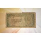 Египет 25 пиастров 1952-60гг редкая