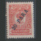 ЦР. Левант. С. 48. 1910. Стандарт 20ра/4к. ЧиСт.