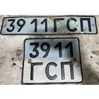 Номерной знак пара