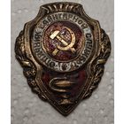 ЗНАК ОТЛИЧНИК САНИТАРНОЙ СЛУЖБЫ распродажа коллекции