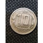 10 копеек 1935