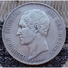 Бельгия 5 франков 1850 года. Леопольд II. Серебро! Сторгуй за свою цену, предложи обмен! Y
