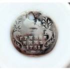 Гривенник 1751 монисто