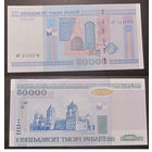 50000 рублей 2000 мС UNC