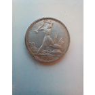 Полтинник 1925 года