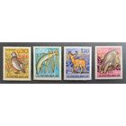 Югославия. Фауна. 1967 г.