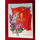 1 мая! Подписана. Б. Скрябин. 1985 год.