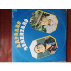 Виниловая пластинка (А. Челентано)