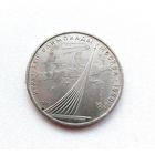 1 рубль 1979 года. Обелиск покорителям космоса. 195-я.