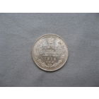 20 копеек 1914 СПБ  ВС от 1 рубля без минимальной цены