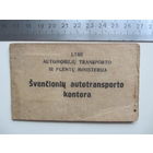 УДОСТОВЕРЕНИЕ