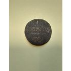 1 копейка 1801 ем с рубля