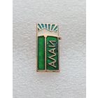 Туризм. Алай. #-VI-06