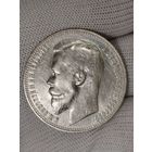 1 рубль 1901 Ф. З